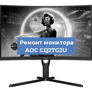 Замена конденсаторов на мониторе AOC CQ27G2U в Белгороде